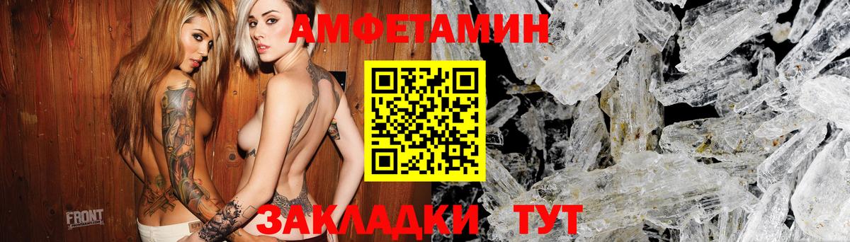 АМФЕТАМИН  Вход с VPN  Саки  omg сайт  Амфетамин  Амфетамин Розовый 