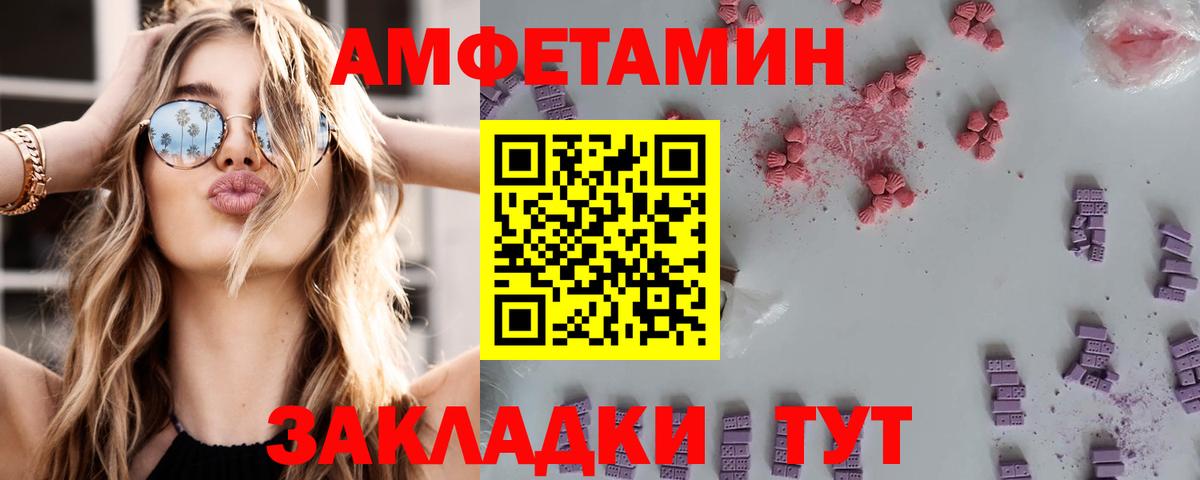 Amphetamine VHQ Саки