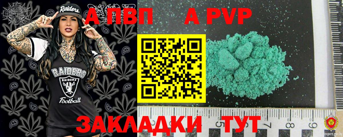 магазин    Вход с VPN  А ПВП  Саки  A-PVP Соль  APVP мука 