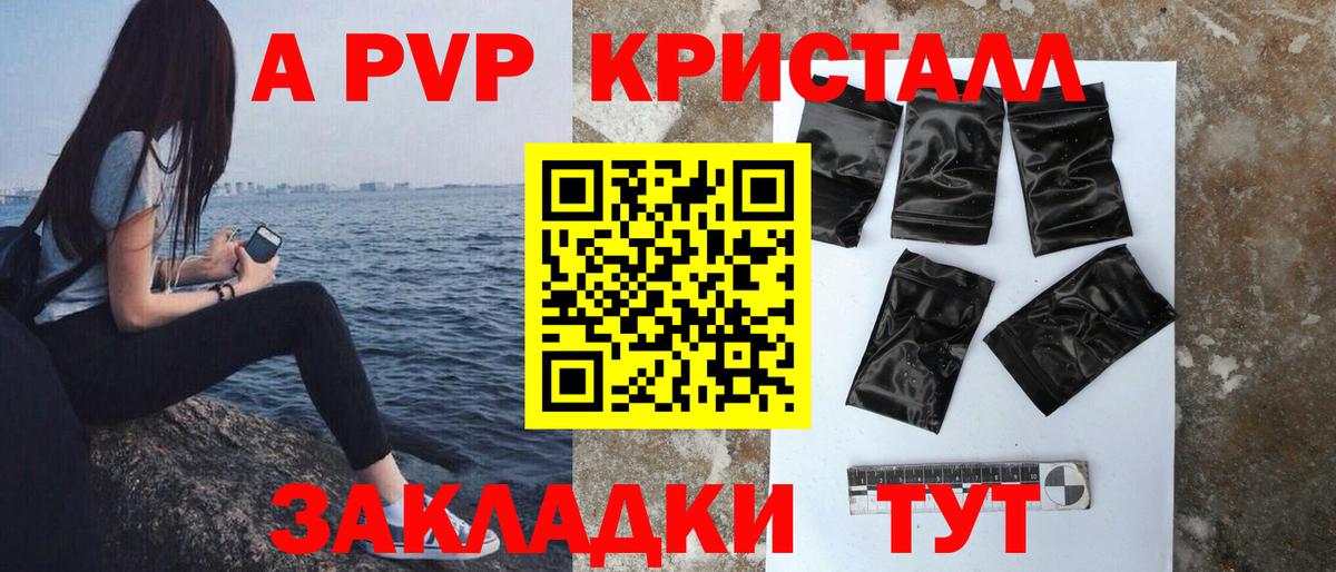 Alpha-PVP мука Саки