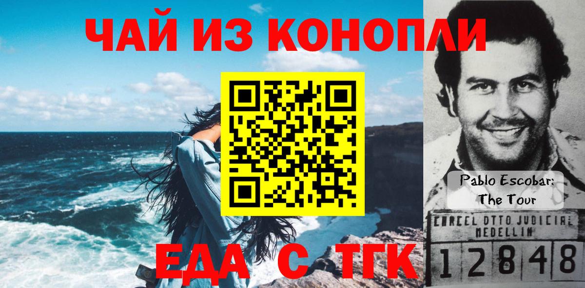 Canna-Cookies конопля  Саки 