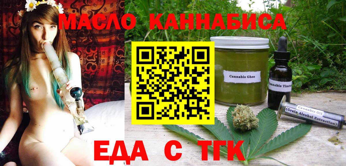 Саки  Еда ТГК конопля  Вход с VPN 