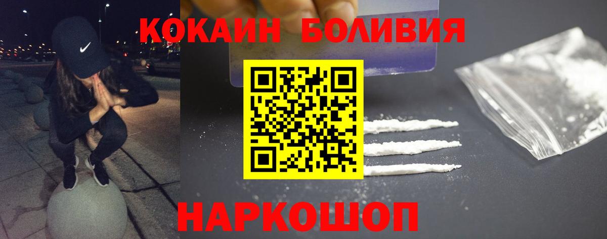 КОКАИН VHQ  Вход с VPN  Cocaine 99%  Саки 