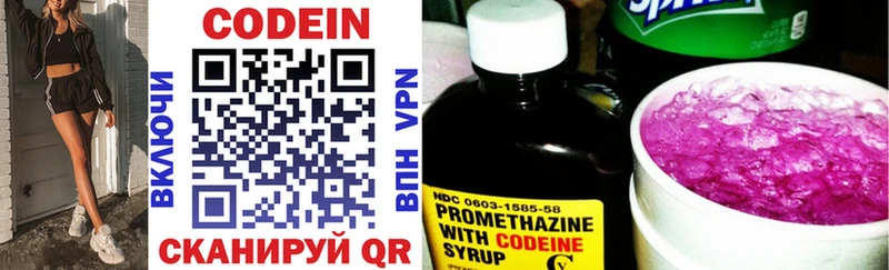 Кодеиновый сироп Lean напиток Lean (лин)  Саки 