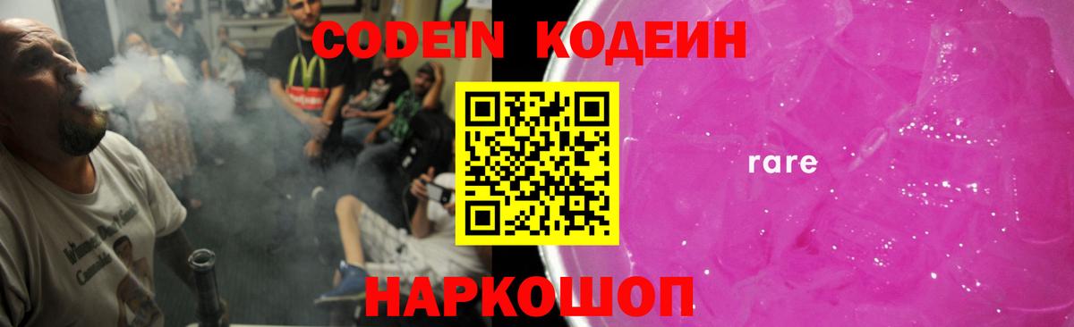 Саки  Кодеин напиток Lean (лин)  Вход с VPN  Кодеин напиток Lean (лин) 