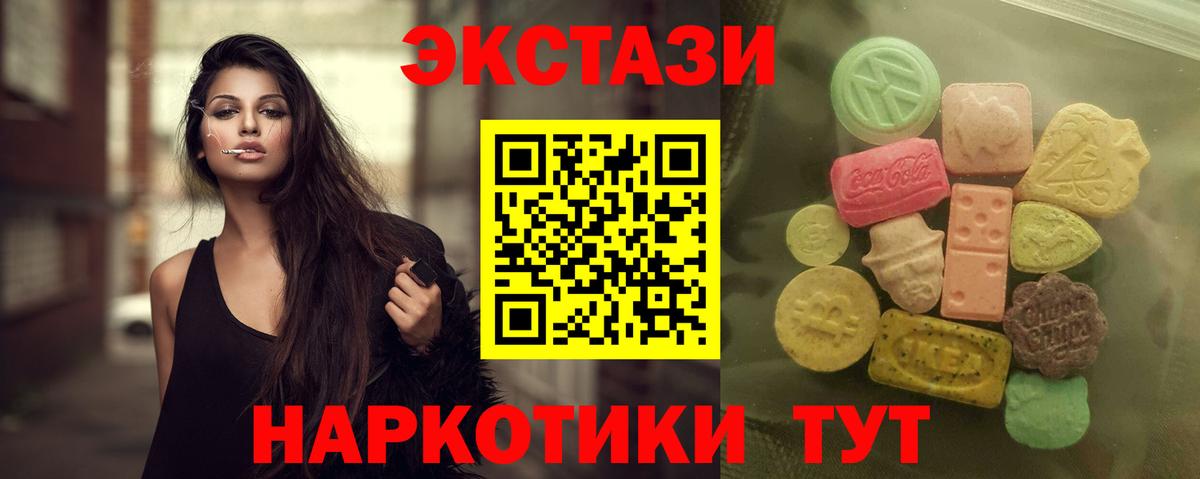 ЭКСТАЗИ 280мг  Вход с VPN  Ecstasy Cube  Саки 