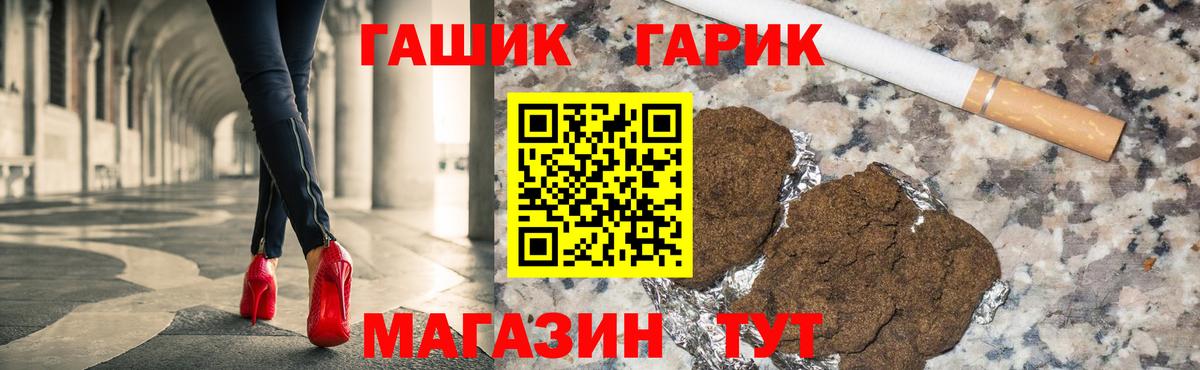Гашиш 40% ТГК  ГАШ Premium  Саки  Вход с VPN 