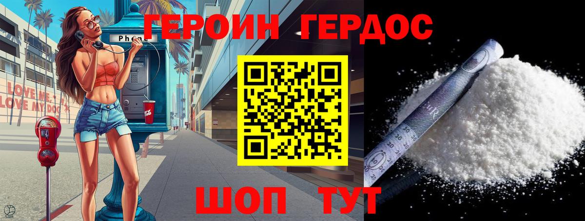 ГЕРОИН афганец Саки