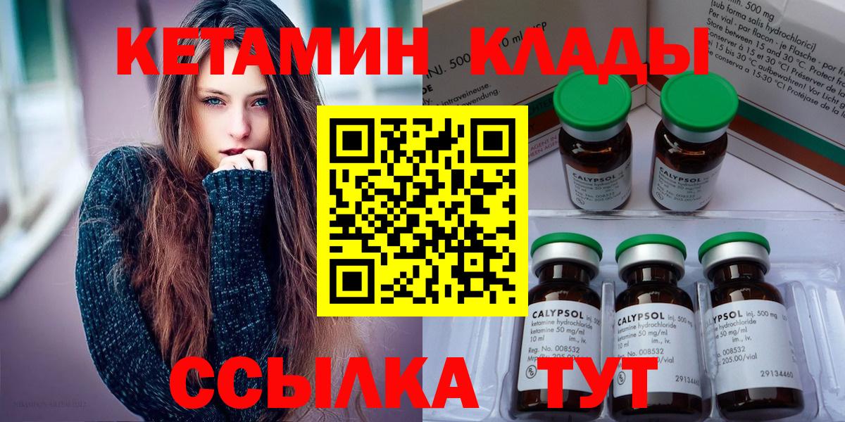КЕТАМИН ketamine  Саки 