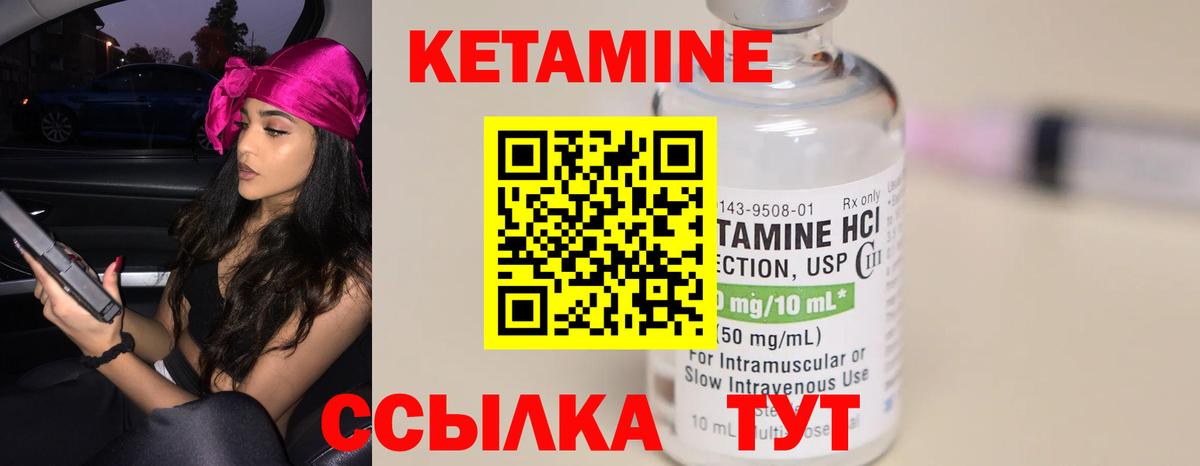 КЕТАМИН ketamine  КЕТАМИН ketamine  Саки  Вход с VPN 