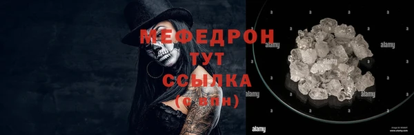мяу мяу кристалл Нязепетровск