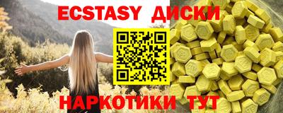 ECSTASY Гусев
