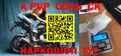 a pvp Абакан