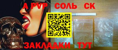 прущий лед Будённовск