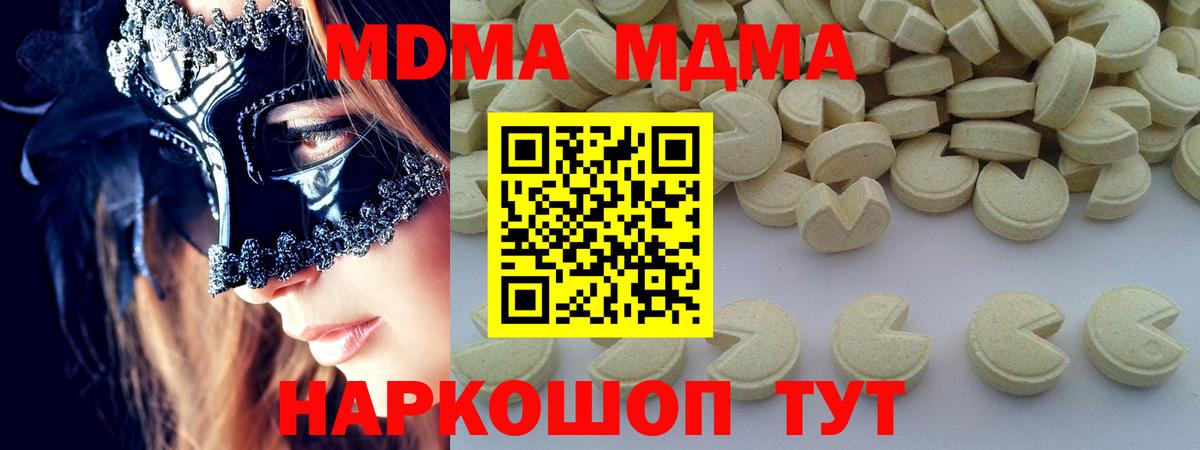 МДМА  МДМА Molly  Вход с VPN  MDMA VHQ  Саки 