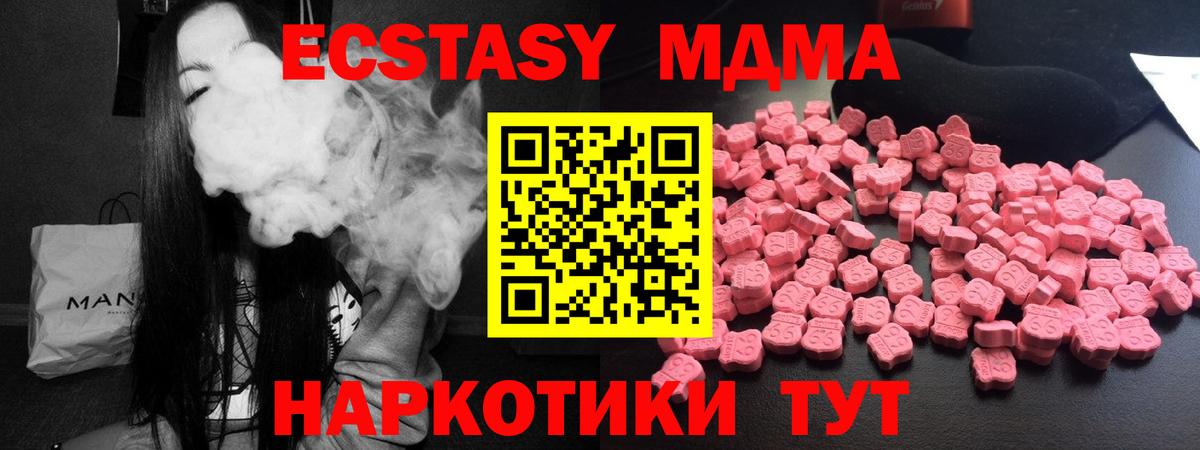 MDMA VHQ  MDMA  МДМА crystal  Саки 