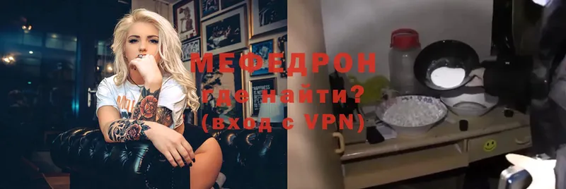 Мефедрон VHQ  Саки 