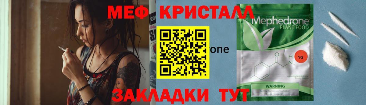 МЕФ кристаллы Саки