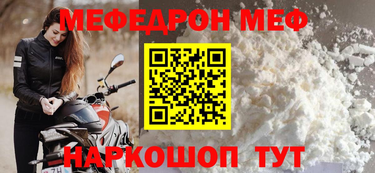 Меф кристаллы Саки