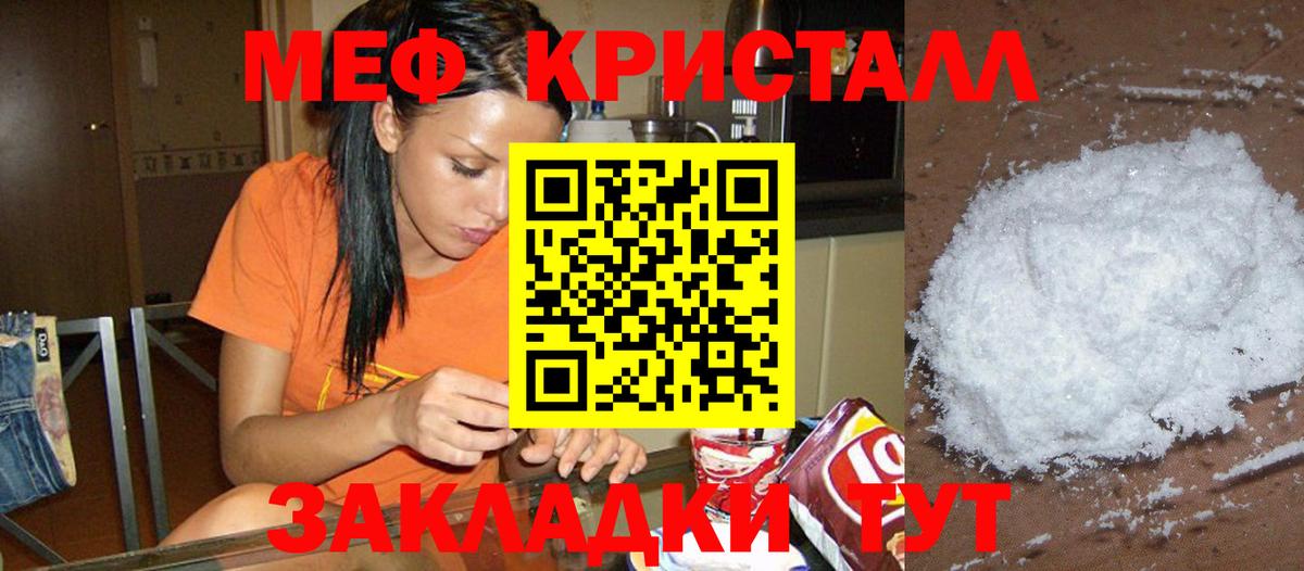 Меф  Мефедрон кристаллы  Саки  МЯУ-МЯУ кристаллы 