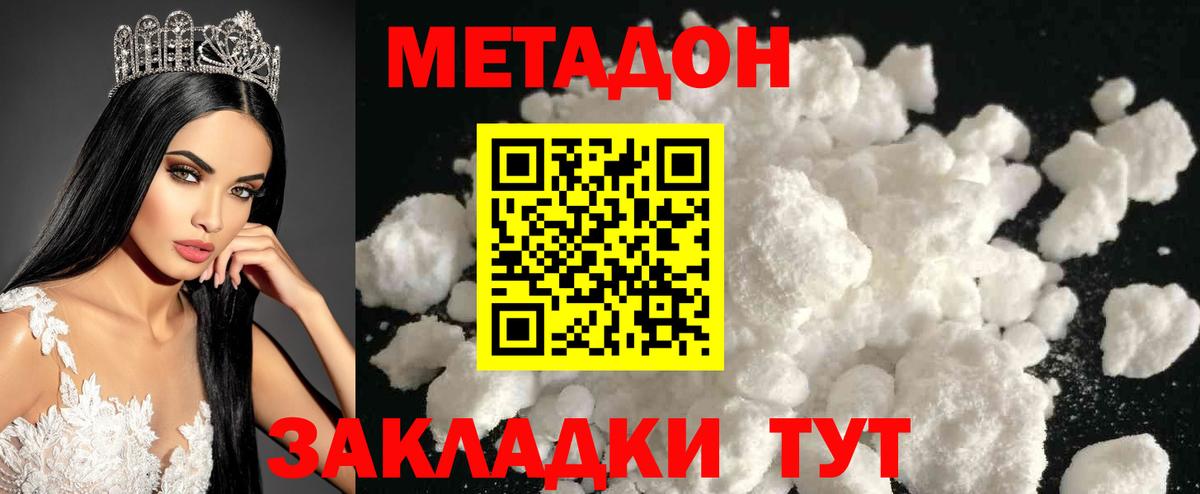 блэк спрут ССЫЛКА  Метадон VHQ  Вход с VPN  Саки 