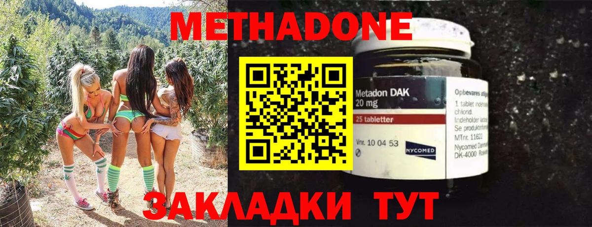 ОМГ ОМГ рабочий сайт  Саки  Метадон мёд  Метадон мёд 