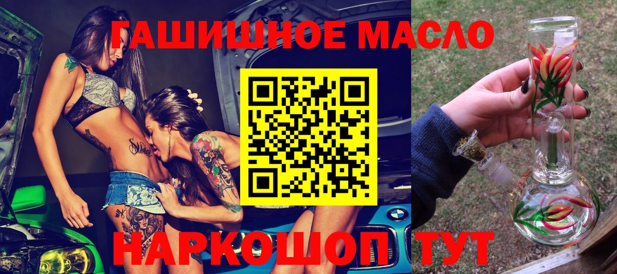 как найти   ТГК жижа  Вход с VPN  Дистиллят ТГК THC oil  Саки 