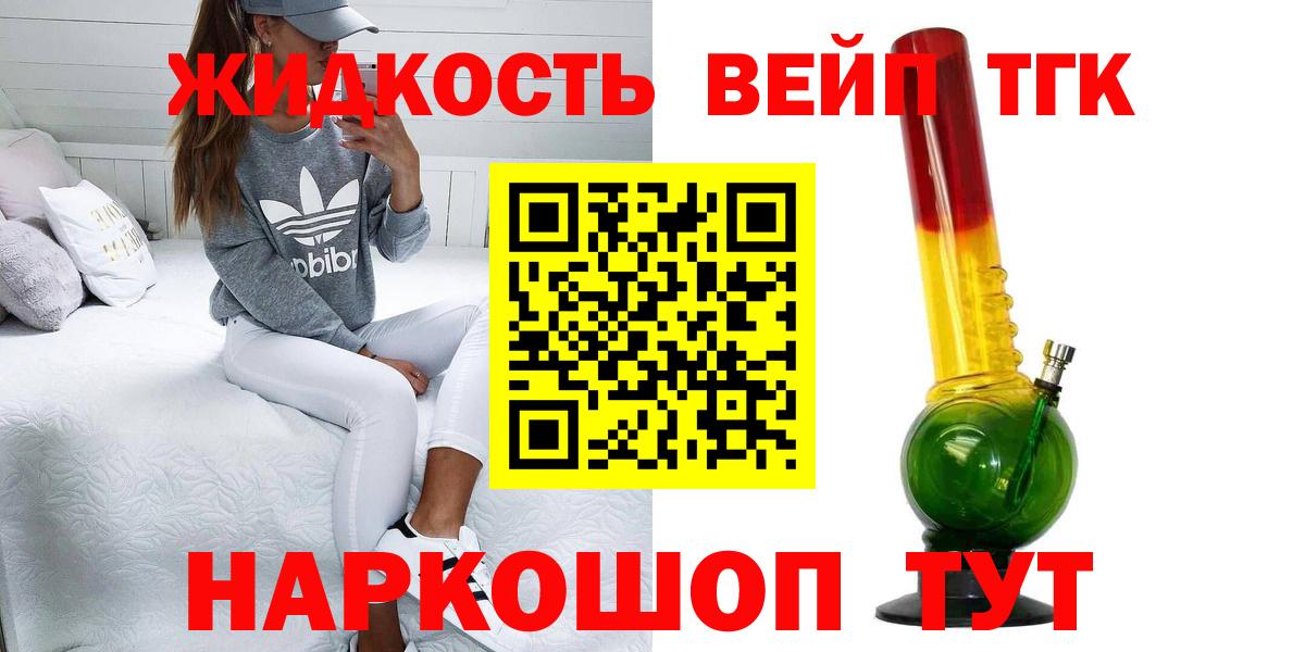 Дистиллят ТГК THC oil Саки