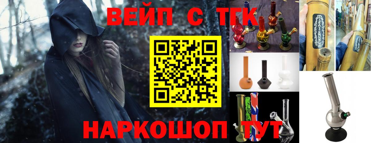 Дистиллят ТГК вейп с тгк Саки