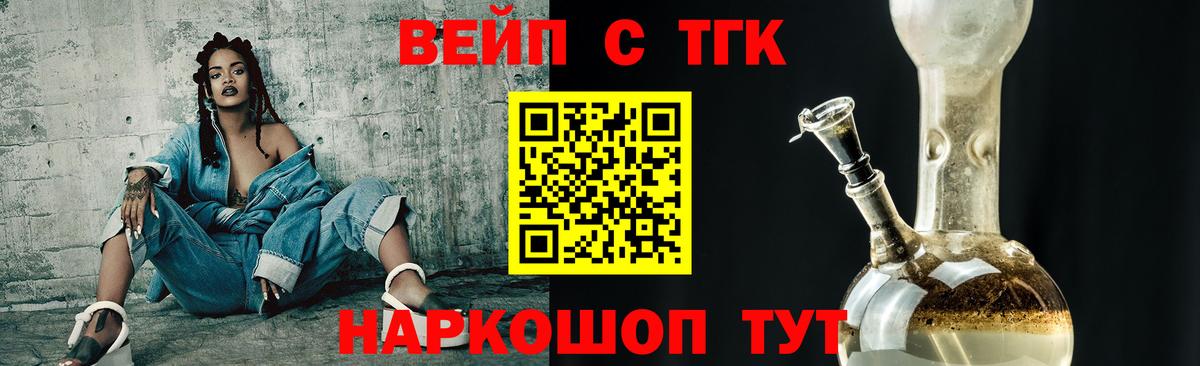 ТГК THC oil  Саки  ТГК Wax 