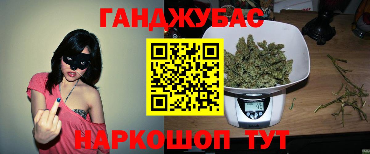 Канабис Ganja Саки