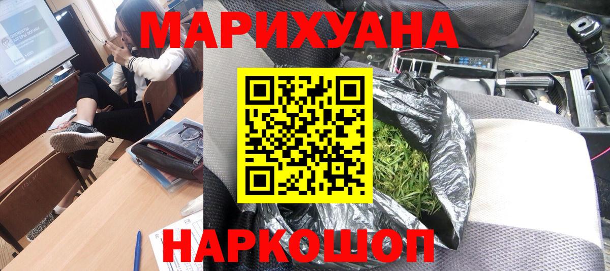 Канабис VHQ  Бошки Шишки THC 21%  МАРИХУАНА THC 21%  Марихуана THC 21%  Вход с VPN  Саки 